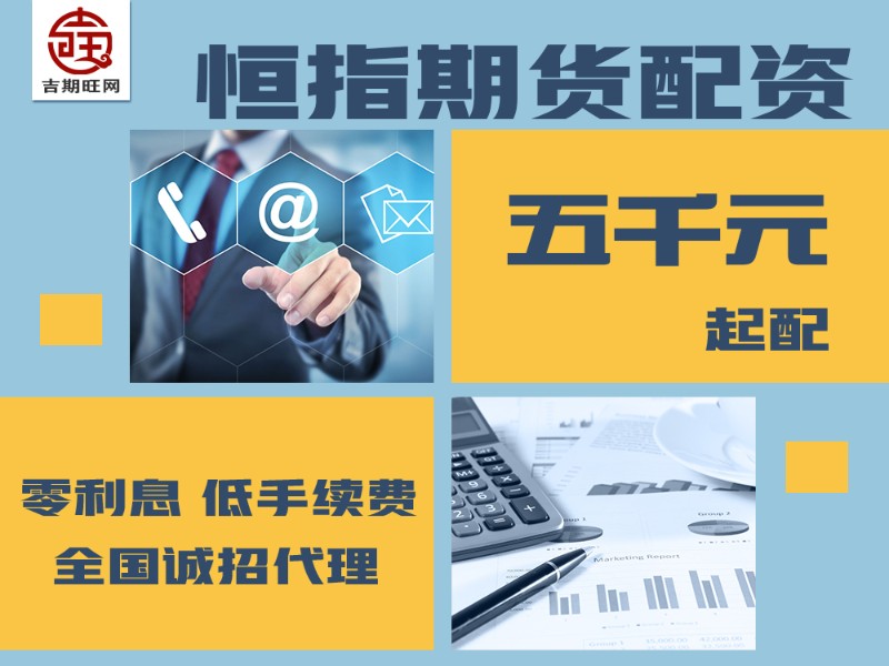 票配资开户流程详解与注意事项 票配资开户流程详解与注意事项